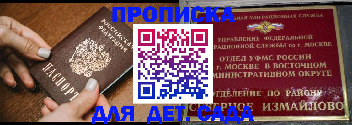 прописка для военкомата в Шадринске